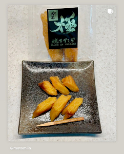 焼き干し芋 丸干し 180g（1袋）｜メディアで5回紹介 茨城県産 紅はるか 濃厚 甘い 高糖度 天星極