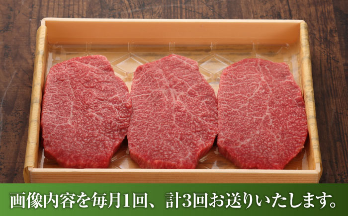 【全3回定期便】【GI認証】くまもとあか牛クリミステーキ 約150g×3枚 / 菊陽町 あかうし 熊本県 肉 にく niku ブランド 旨み 【有限会社 三協畜産】 [BHAS063]