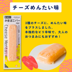 かまぼこバー ＜チーズ明太味＞ 40本 冷凍 たんぱく質 プロテイン おつまみ サラダ おやつ 間食 朝食 魚 筋肉 スケソウダラ スケトウダラ すけそうだら すけとうだら 【トライデントシーフード・