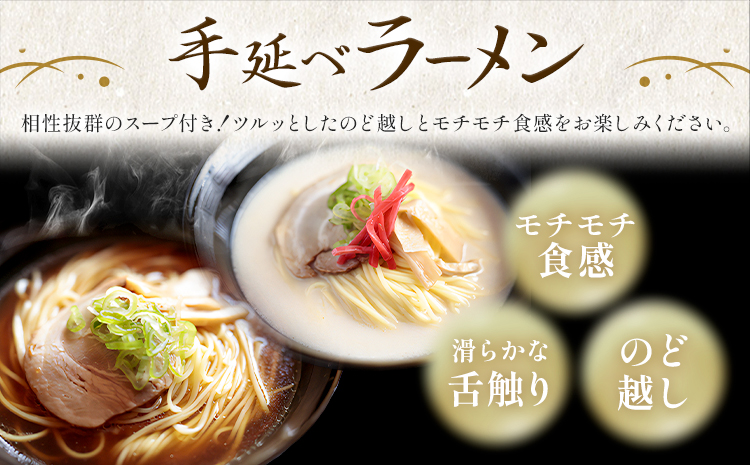 ラーメン 手延べ 手延べラーメン しょうゆ とんこつ スープ 付き 8食(80g×8束) 宮田製麺株式会社《30日以内に出荷予定(土日祝除く)》岡山県 浅口市 送料無料 贈答用 ギフト お取り寄せ お