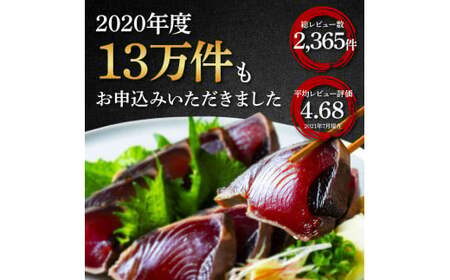 訳ありカツオたたき 600g 日本酒 おつまみ セット 純米吟醸酒 1合 180ml 土佐しらぎく　