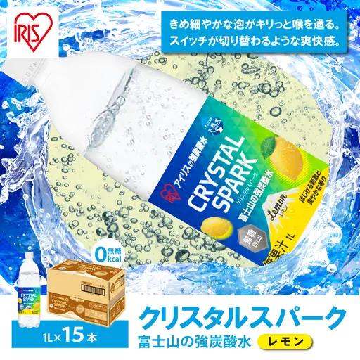 強炭酸水 最短3日 レモン 1L×1箱 15本入 炭酸