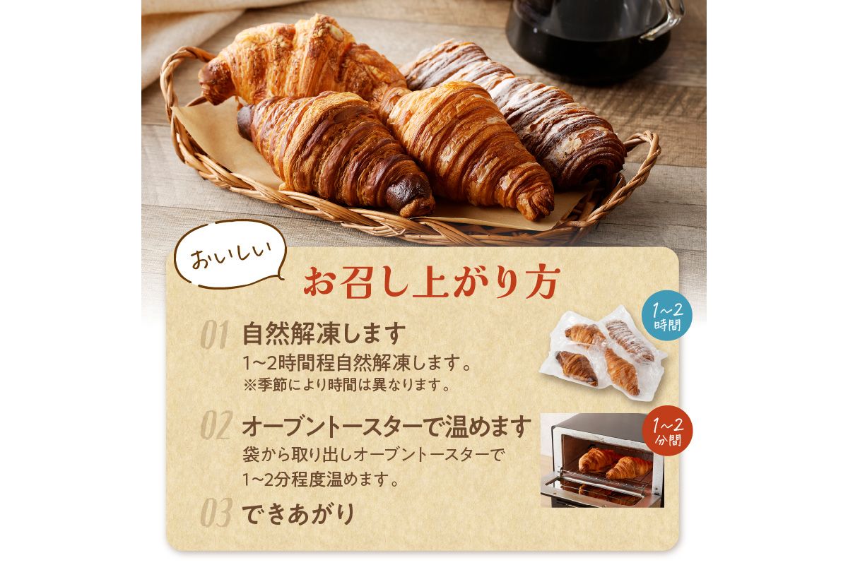 【訳あり】クロワッサン10個詰め合わせ　BT00023