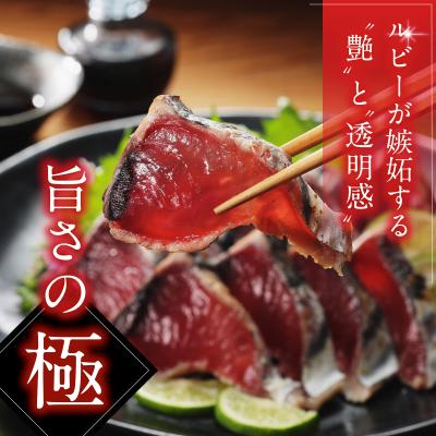 ふるさと納税 愛南町 特選 かつおの塩たたき 5節セット タレ藻塩付き かつおのたたき 鰹タタキ ハマスイ 愛南町 愛媛県 |  | 01