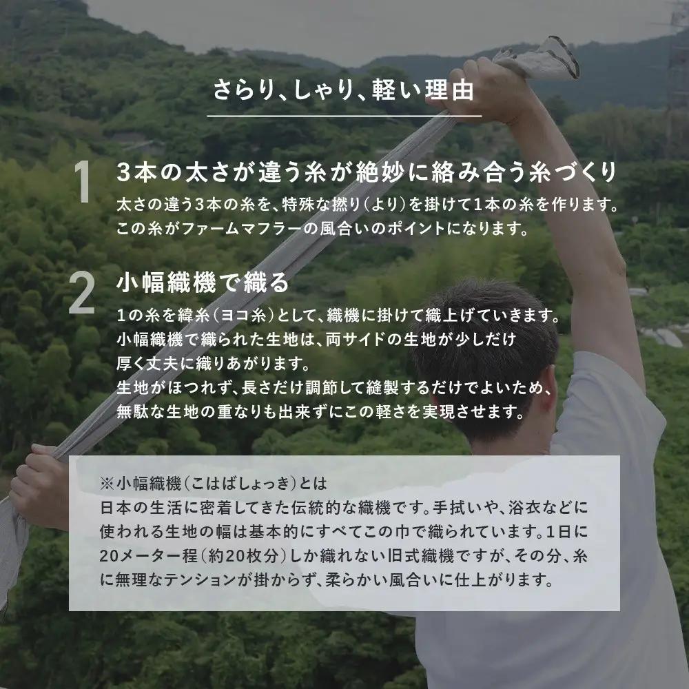 農家が考えた万能タオル ファームマフラー 3枚セット［KT7］
