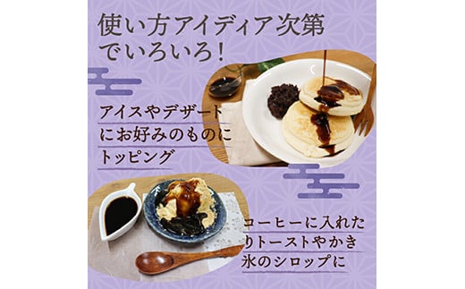羅漢果黒みつ (30袋入x2) 小分け 黒みつ 天然甘味料 羅漢果 料理 シロップ F20E-821