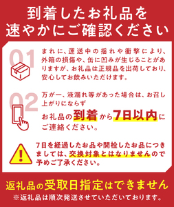 【定期便 8回】濃いめのレモンサワー 350ml (T0075-1208)