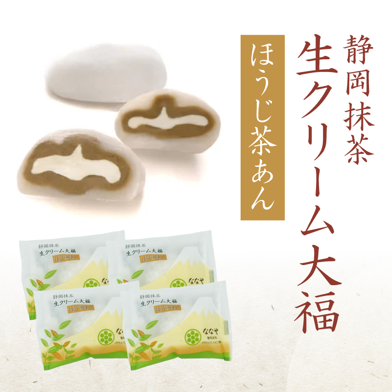 スイーツ 大福 3種 12個 ティーバッグ セット 生クリーム 和菓子 詰合せ （ 抹茶大福 抹茶餡 粒あん ほうじ茶 抹茶スイーツ お茶 ）