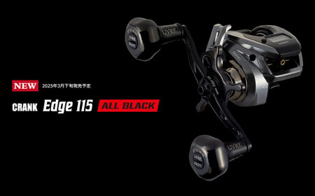 LIVRE リブレ FullComp クランク EDGE115 EP 41Bノブ (右巻用） シマノ用(オールブラック)  / 釣り具 釣り用品 釣り アウトドア 亀山市 / 有限会社メガテック[AMBB248-11]