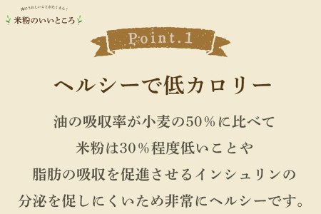 パンケーキ 米粉 食べ比べ / 米粉パンケーキミックス10個セット