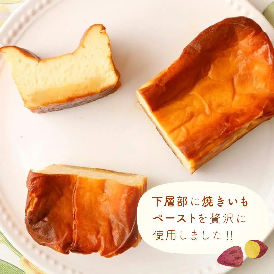 【 茨城県産 紅はるか 使用 】 お芋の結 バスクチーズケーキ （ パウンド型 ） 