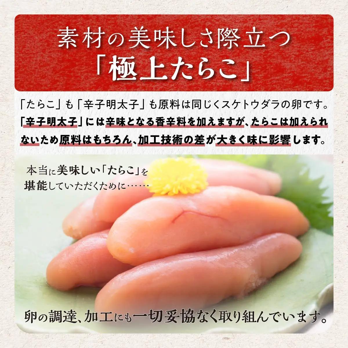 減塩たらこ 1kg 500g × 2個_T012-0260-B