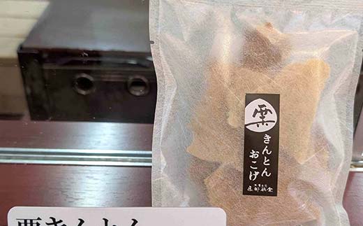 〈御菓子司　恵那福堂〉栗粉餅８個入＋幻のおこげ２袋 栗 くり 栗きんとん 餅 おやつ 菓子 和菓子 デザート スイーツ F4N-2448