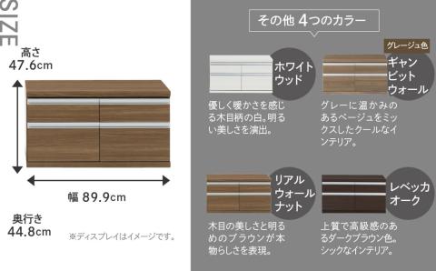 【ギャンビットウォール（グレージュ色）】ローチェストFLG-90S（W899 D448 H476mm） 引き出し収納 完成品 木目【46-30【5】】 【ギャンビットウォール（グレージュ色）】