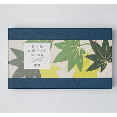 ふるさと納税 宇治市 日本画体験キット　青紅葉編 |  | 01