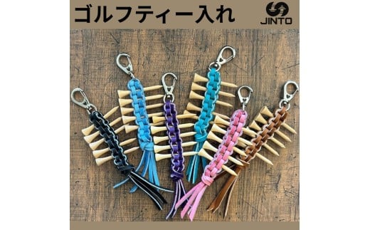 ゴルフティー 入れ JINTO 野球 グローブ 革 革小物 レザー キーホルダー ゴルフ：カーキ