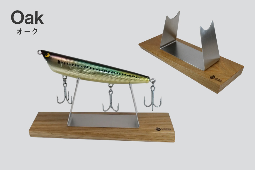 釣り ルアー スタンド SUSシリーズ M サイズ オーク [UROKO DESIGN 長崎県 平戸市 hr42bhb510026] つり 釣り竿 つり竿 釣竿 釣り具 道具 収納  保存 ケース