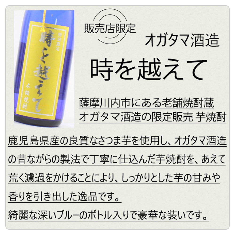 F-505 【ふるさと納税】【限定品】鹿児島産 芋焼酎 1800ml×6本セット 時を越えて(25度)