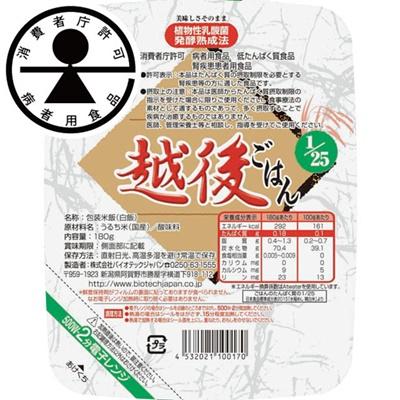 ふるさと納税 阿賀野市 【低たんぱく質食品】 1/25 越後 ごはん 80食 (180g×20個×4箱) 越後シリーズ