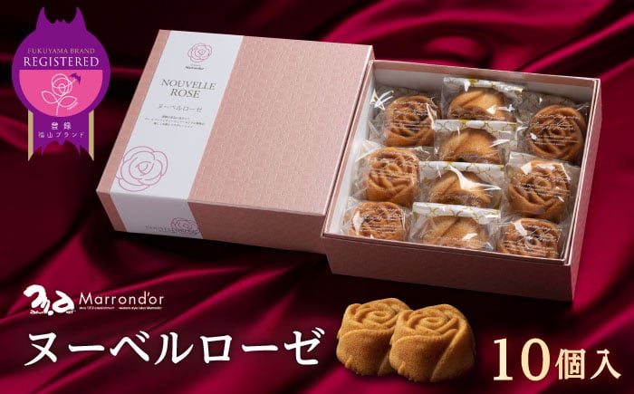 
                  スイーツ ヌーベルローゼ 10個入り スイーツ 洋菓子 マロンドール フィナンシェ ケーキ 洋酒 菓子 おかし デザート 食品 人気 広島県福山市/株式会社マロンドール ふるさと納税 焼き菓子 詰め合わせ セット ギフト プレゼント 贈答 贈り物 個包装 手土産 お土産 土産 高級 人気 おすすめ 広島県 福山市 人気 おすすめ 広島県 福山市 ふるさと納税 送料無料 [BABS004]
                