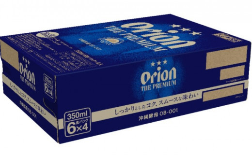 
ビール 定期便 3回 オリオン ザ・プレミアム 缶 350ml 24本 6缶パック×4入

