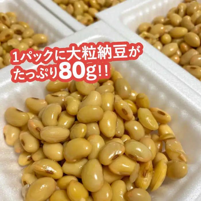 【 糸島育ち 】百笑 納豆 20パック 《糸島》【百笑屋】 [ABF013]