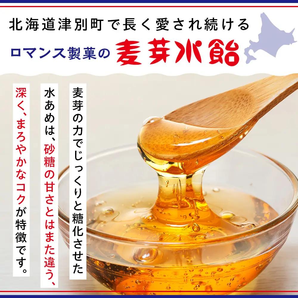 麦芽水飴 １瓶入り（240g） ロマンス製菓 | ふるさと納税 水飴 麦芽水飴 みずあめ 調味料 砂糖不使用 自然な甘み お菓子作り 伝統 製法 老舗 道の駅 あいおい 北海道 津別町