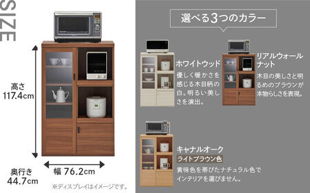 【キャナルオーク（ライトブラウン色）】スマートレンジカウンター SRC-76C（W762  D447  H 1174mm）【46-28【4】】レンジ レンジ台 キッチン レンジ レンジ台 キッチン