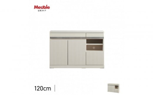 サイドボード 120cm シーン ホワイト 【モーブル／大川家具】