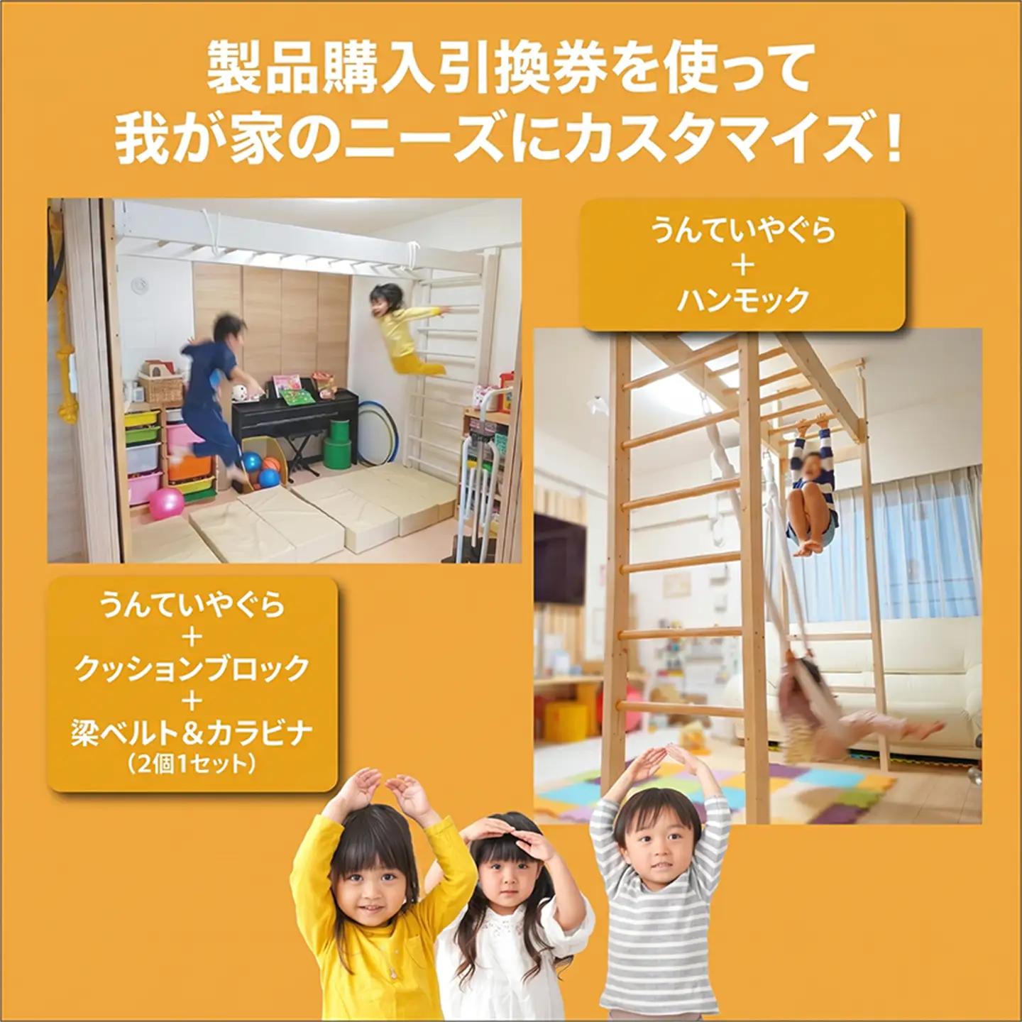 GRAVO製品購入引換券 60,000円分 チケット 室内遊具