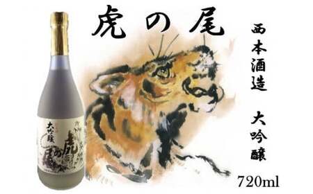 極上大吟醸酒Ｅセット 日本酒 愛媛県 (075-1)