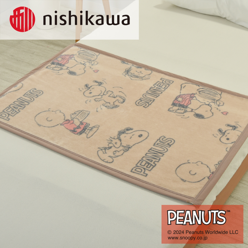 nishikawa/西川の【PEANUTS】スヌーピー綿ひざ掛け PN3602BD ブラウン FQ73301002330 ※離島への配送不可