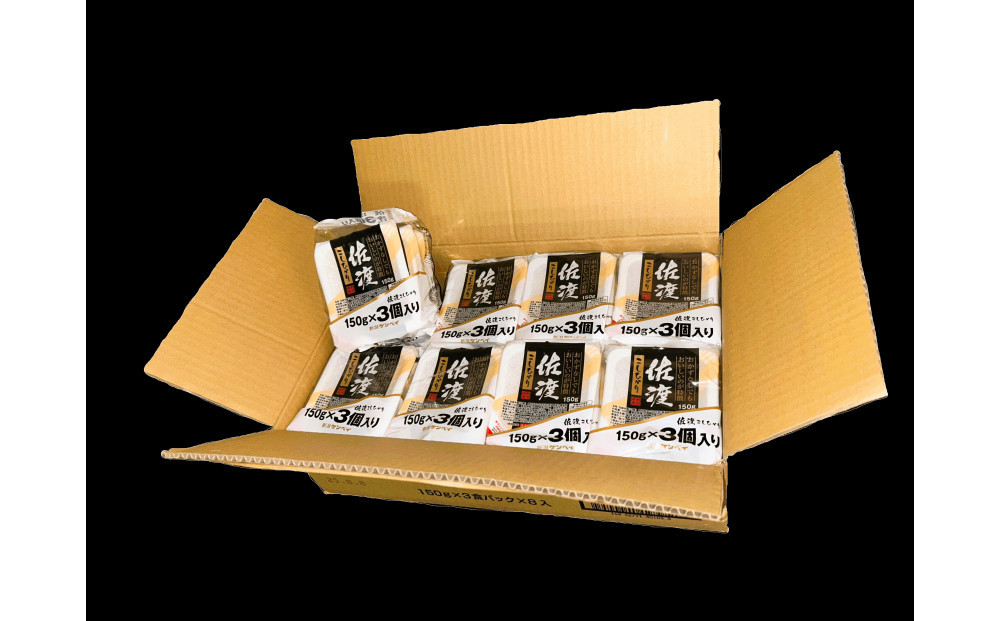 【パックごはん】佐渡こしひかり150g×24個