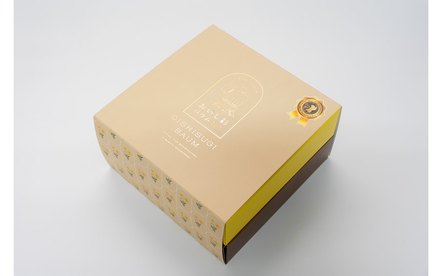 米粉で作ったおいし杉バウム 2個セット（ハード・クリスピー 各1個） おいし杉バウム バウムクーヘン ハード クリスピー 各1個 セット 2個 グルテンフリー 米粉 菓子 洋菓子 お菓子 詰め合わせ 