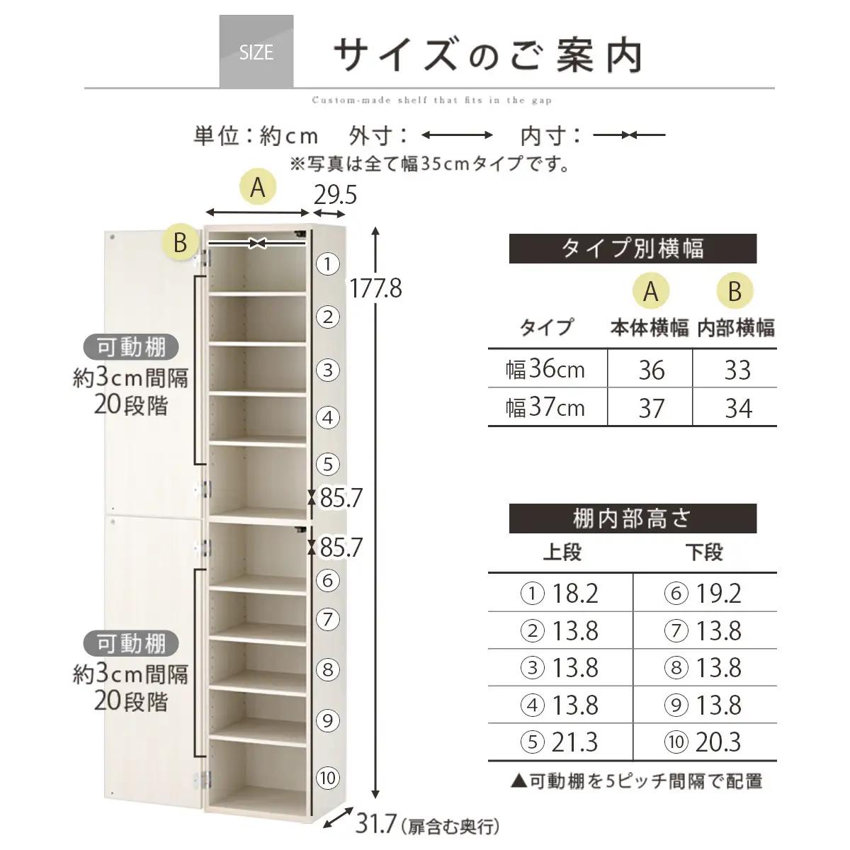 【国産家具】オーダーすき間ラック〔幅36cm・扉付き・ハイタイプ〕（ホワイトウッド）オーダー隙間収納 ハイタイプ 幅 約 収納棚 扉付き スリム 隙間 キッチン 洗面所 木製 隙間隙間収納ラック AB