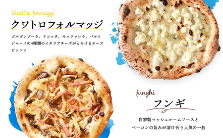 チェルボの石窯ピッツァ【マルゲリータ＆クワトロフォルマッジ＆フンギ】【430151】