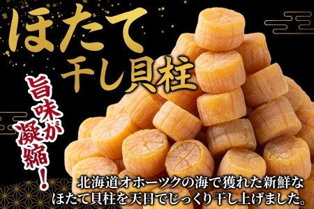 3345. 帆立干貝柱 200g×3袋 ほたて ホタテ 帆立 魚介 海鮮 送料無料 北海道 弟子屈町