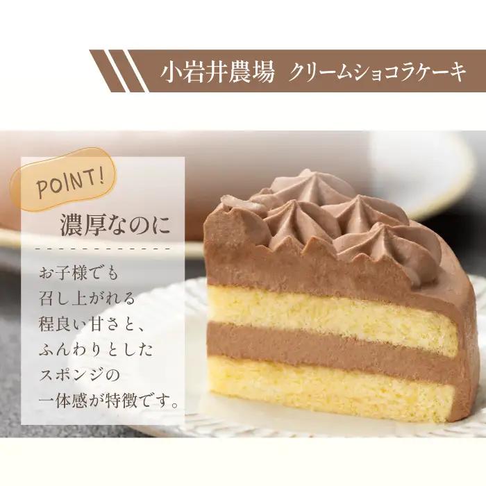 2026年12月22日（火）お届け｜小岩井農場 クリスマスケーキ ペアセット（4号）1