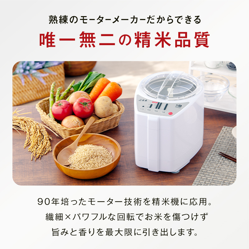 山本電気 道場六三郎監修 家庭用精米機 匠味米 レッド (MB-RC