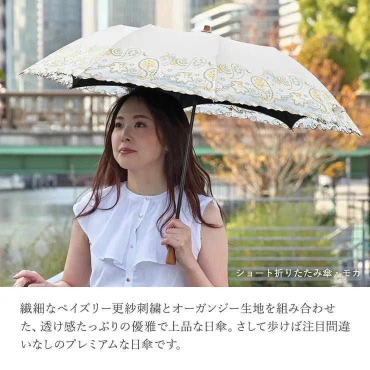 【シノワズリーモダン京都】ペイズリー更紗オーガンジーカットワーク刺繍 かわず張りショート折りたたみ日傘 グレー