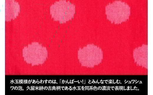 MONPE チアーズ ロゼ＜Lサイズ＞
