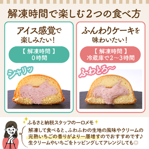平山果樹園 いちごのぱふケーキ（8個入り） 山形県 東根市　hi100-001 ふわふわ スポンジ ケーキ 洋菓子 菓子 スイーツ お菓子 おやつ デザート ご褒美 父の日 母の日 バレンタインデー 