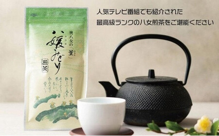 古賀製茶本舗　奥八女の「薫」八媛みどり　煎茶　３００ｇ　072-034