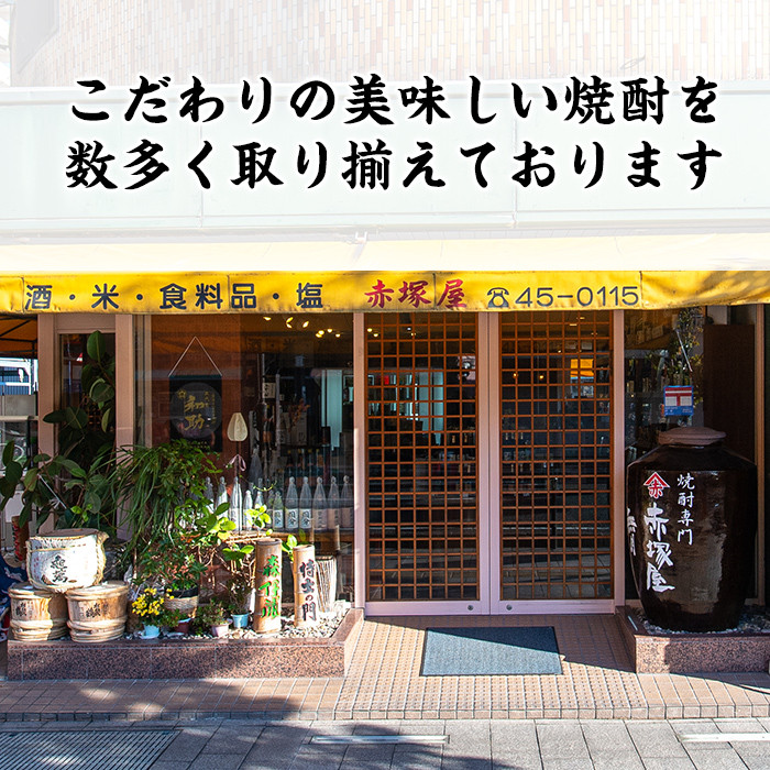 A2-023 鹿児島本格芋焼酎「優しい時間の中で」1800ml(一升瓶)【赤塚屋百貨店】