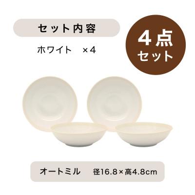 ふるさと納税 多治見市 【美濃焼】TLPリムバンド オートミル(ホワイト)4枚セット【軽量食器】 |  | 03