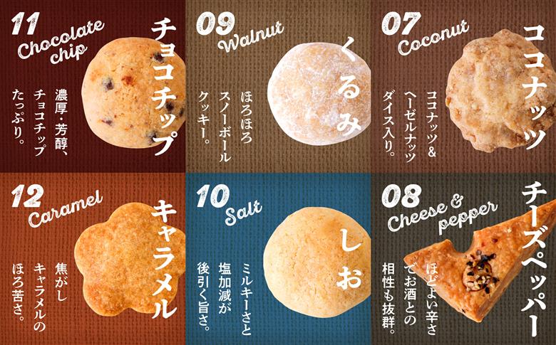 どんぐりの森 焼き菓子セット