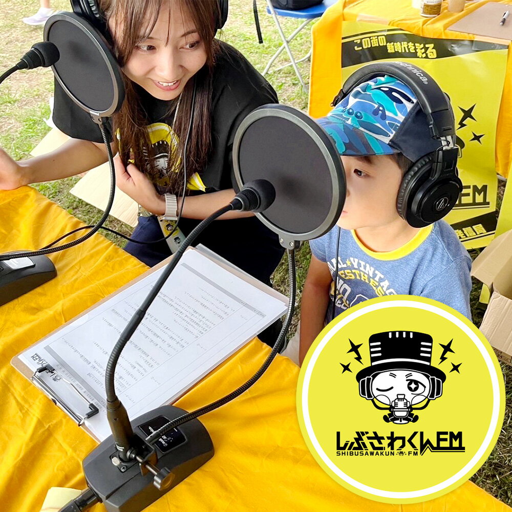 【ふるさと納税】憧れのラジオブースへ！しぶさわくんFMアナウンサー体験 1名様 アナウンサー ラジオ 体験 原稿読み フリートーク ディレクター・エディター編集体験 記念撮影 編集済み音声データプレゼント チケット 利用券 職業 仕事 東京都 北区 送料無料