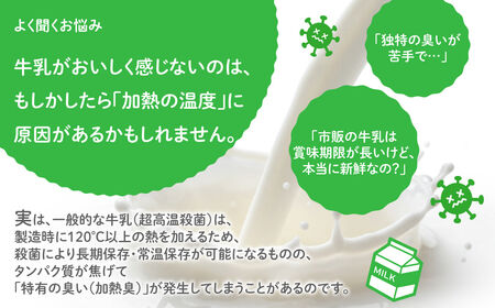 田中牧場★たっぷり牛乳1000ｍL 3本セット 株式会社田中牧場 滋賀県 東近江市 O-E18 牛乳 パスチャライズド製法 滋賀県産 生乳 1L 飲料 ご当地 濃厚 取り寄せ 給食 パック