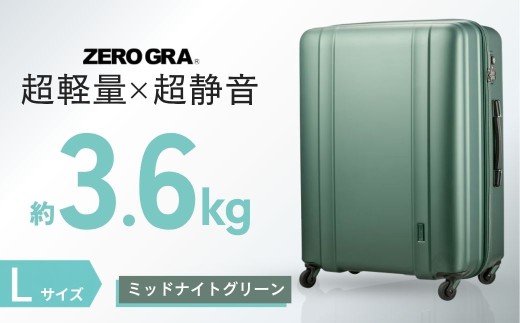 【ミッドナイトグリーン・Lサイズ】 ゼログラ ZER2088-66 | キャリーケース きゃりーけーす スーツケース すーつけーす ソフトキャリー 旅行 ビジネス 7泊 長期向け 超軽量 軽量 頑強 丈夫 静音 人気 おすすめ ゼログラ 株式会社シフレ 埼玉県 越谷市