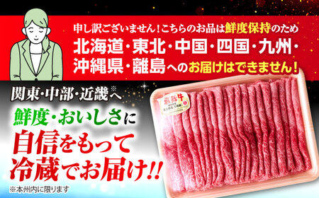 【6回定期便】 ※冷蔵配送/地域限定※ 飛騨牛 肩 すきやき 800g 瑞浪市 / きなぁた瑞浪 和牛 国産 岐阜県産[AZCI087]